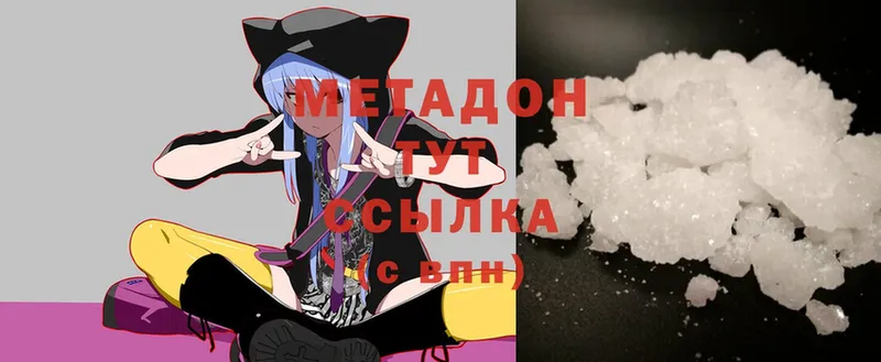 Купить наркотик аптеки Видное Марихуана  Меф мяу мяу  A PVP  Гашиш  NBOMe  Cocaine 